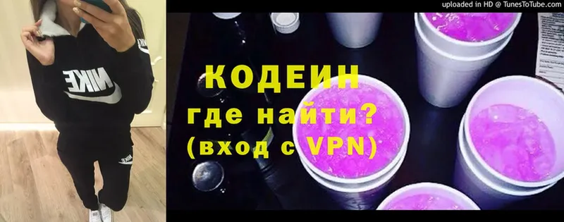 кракен   Буй  Кодеиновый сироп Lean Purple Drank 