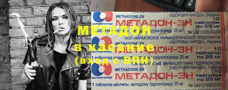 Метадон methadone  как найти наркотики  Буй 